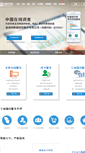 Mobile Screenshot of 51diaocha.com
