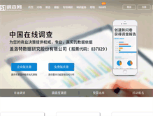 Tablet Screenshot of 51diaocha.com